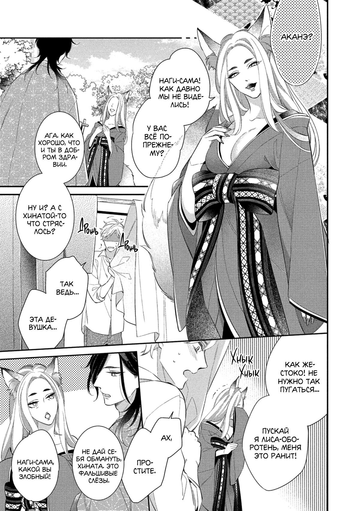 Манга Бог спит на солнце - Глава 2 Страница 18