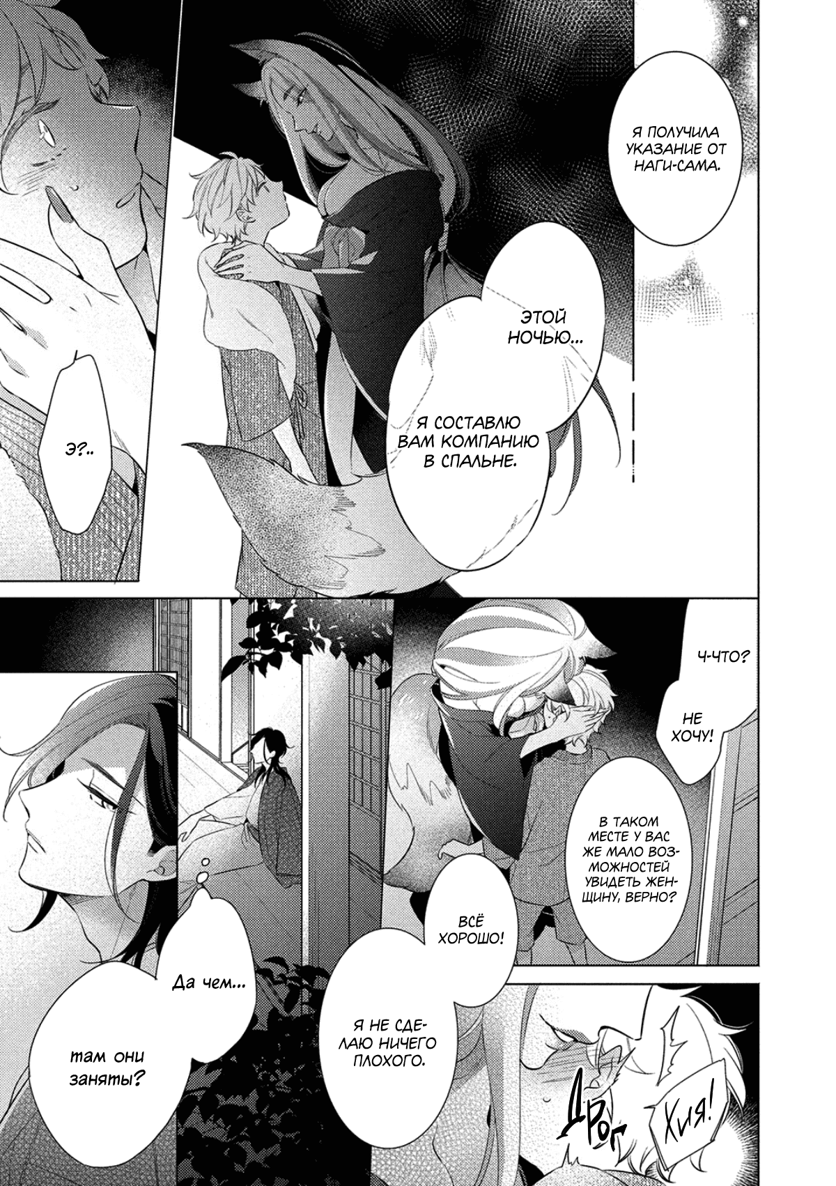 Манга Бог спит на солнце - Глава 2 Страница 22