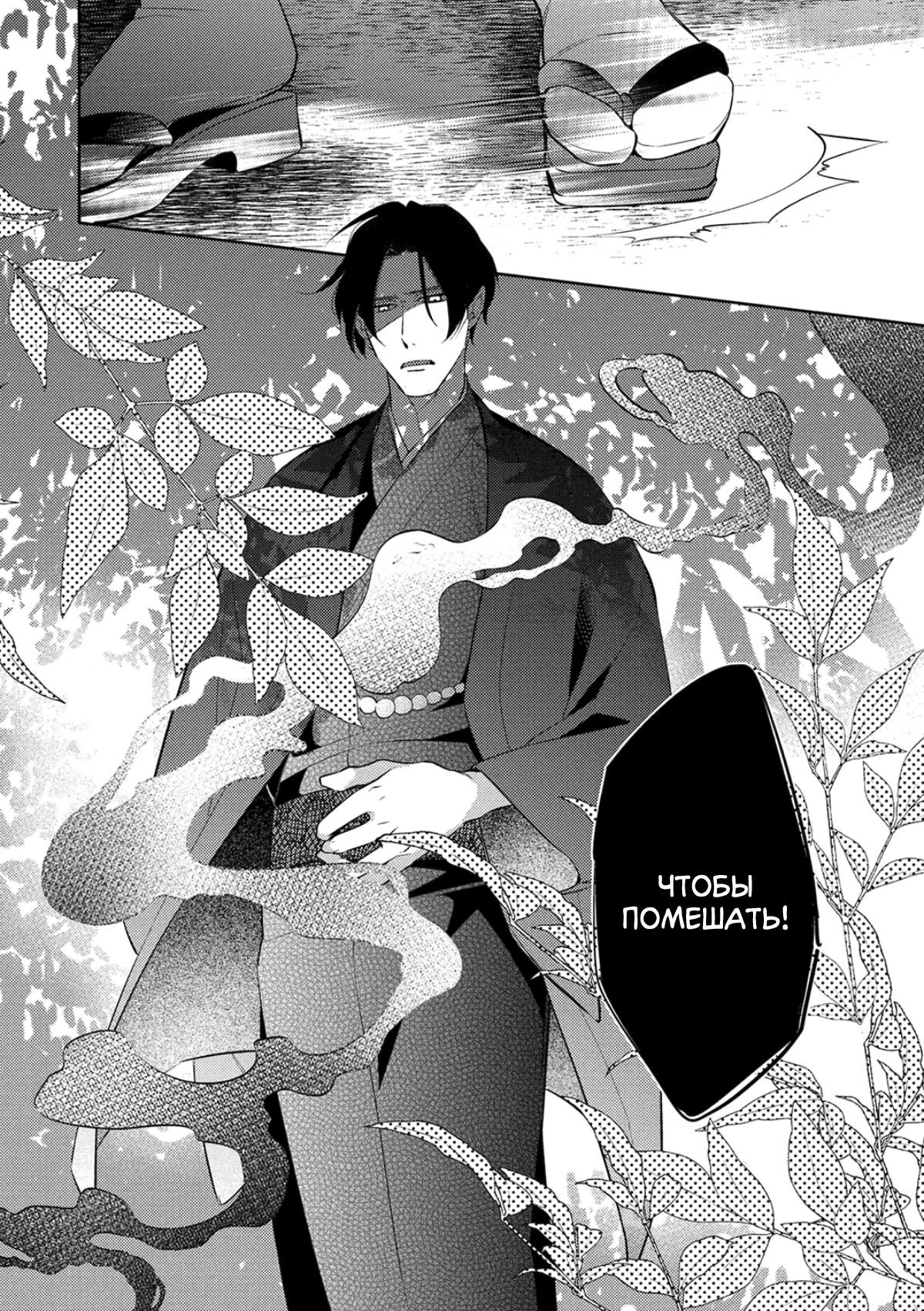 Манга Бог спит на солнце - Глава 2 Страница 29