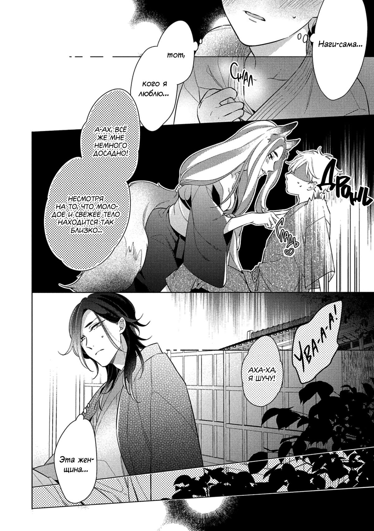Манга Бог спит на солнце - Глава 2 Страница 25