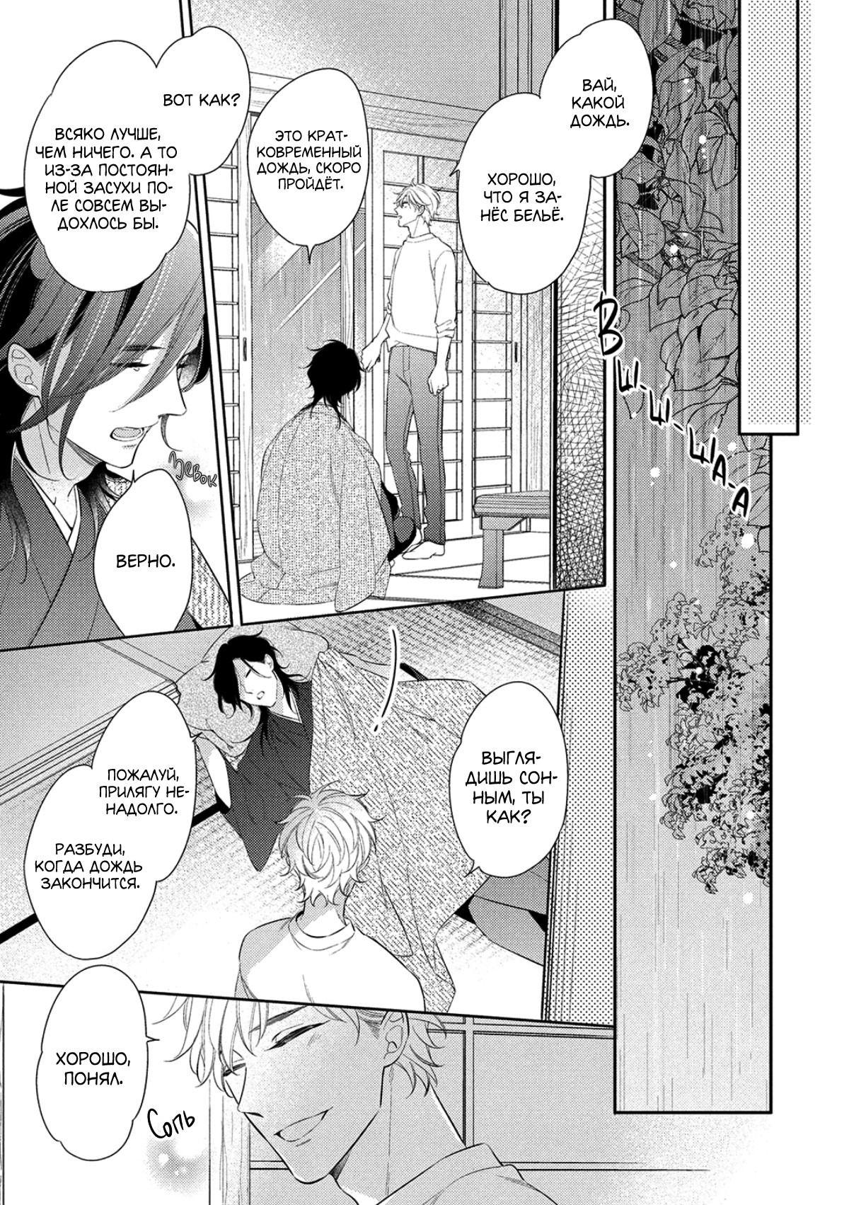 Манга Бог спит на солнце - Глава 2 Страница 4