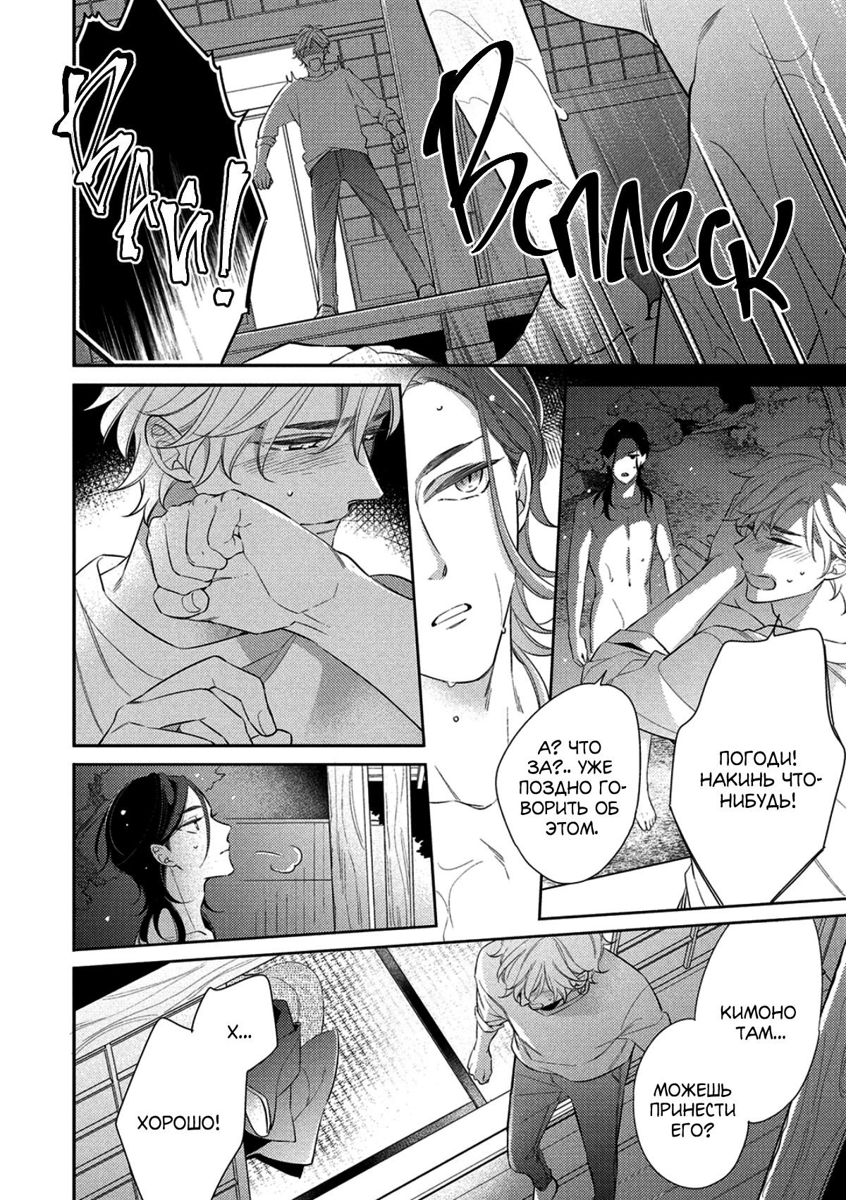 Манга Бог спит на солнце - Глава 2 Страница 13