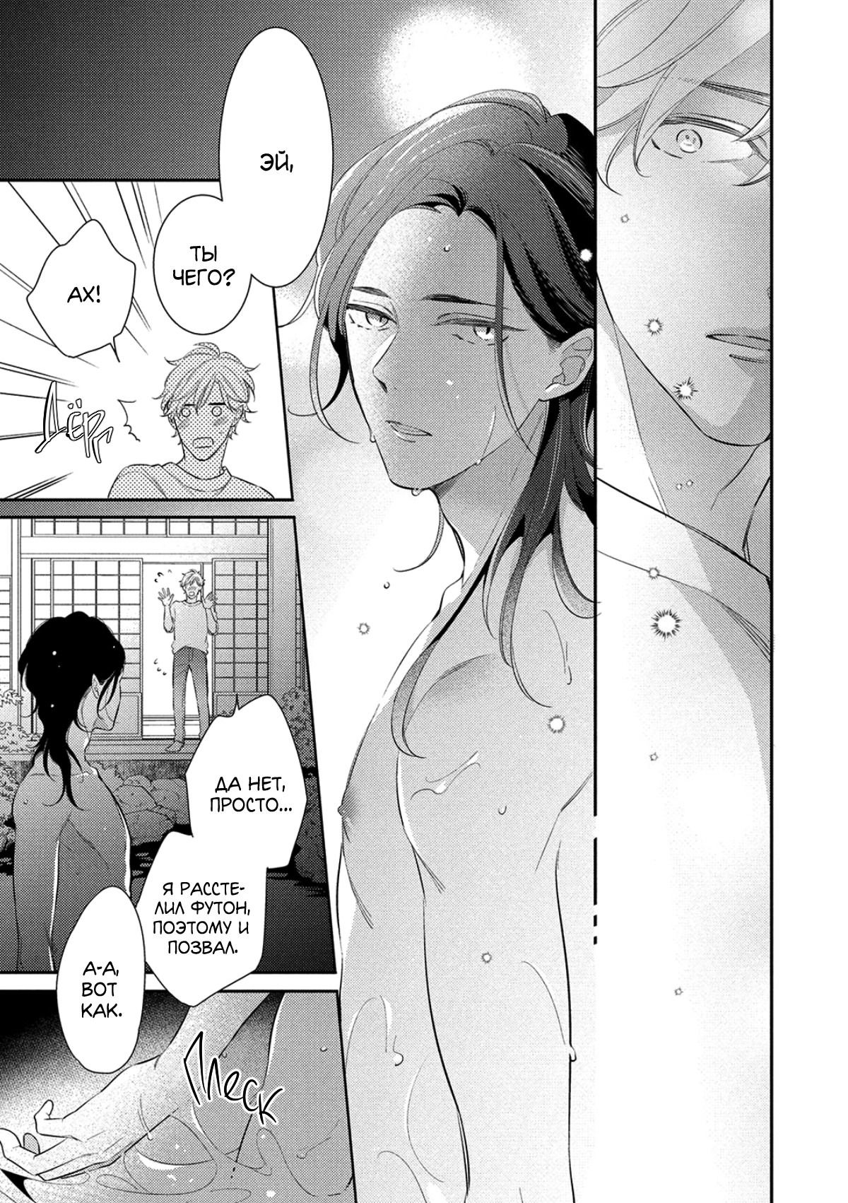 Манга Бог спит на солнце - Глава 2 Страница 12