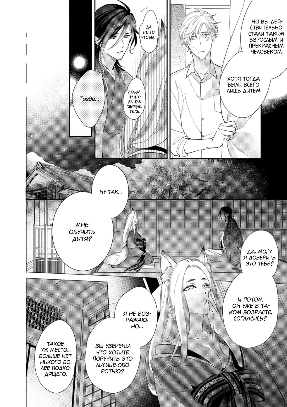 Манга Бог спит на солнце - Глава 2 Страница 19