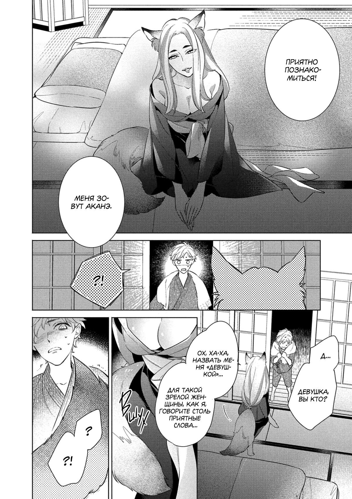 Манга Бог спит на солнце - Глава 2 Страница 21