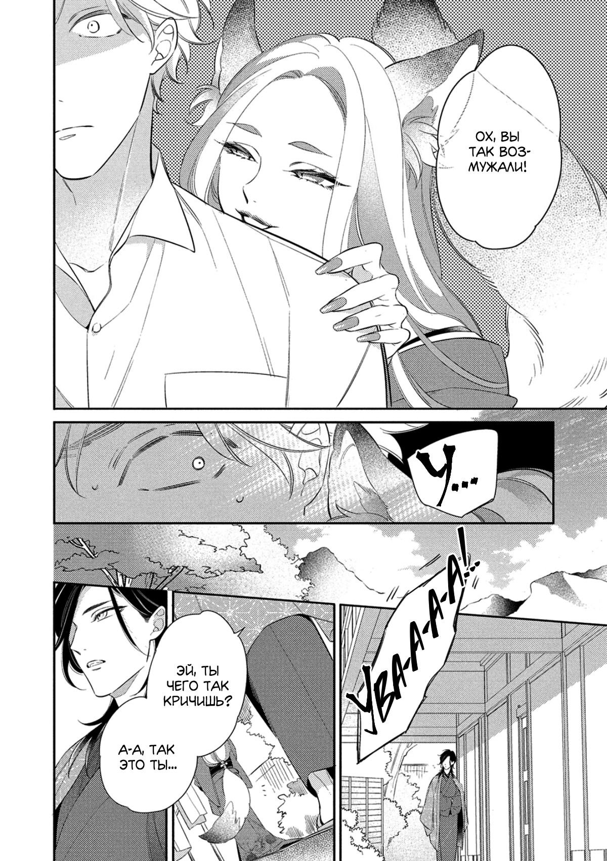 Манга Бог спит на солнце - Глава 2 Страница 17