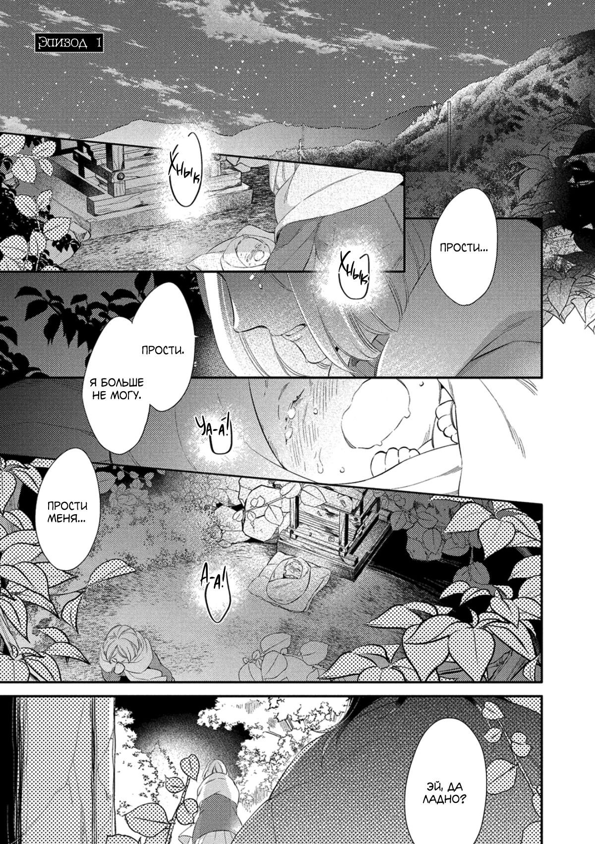 Манга Бог спит на солнце - Глава 1 Страница 6