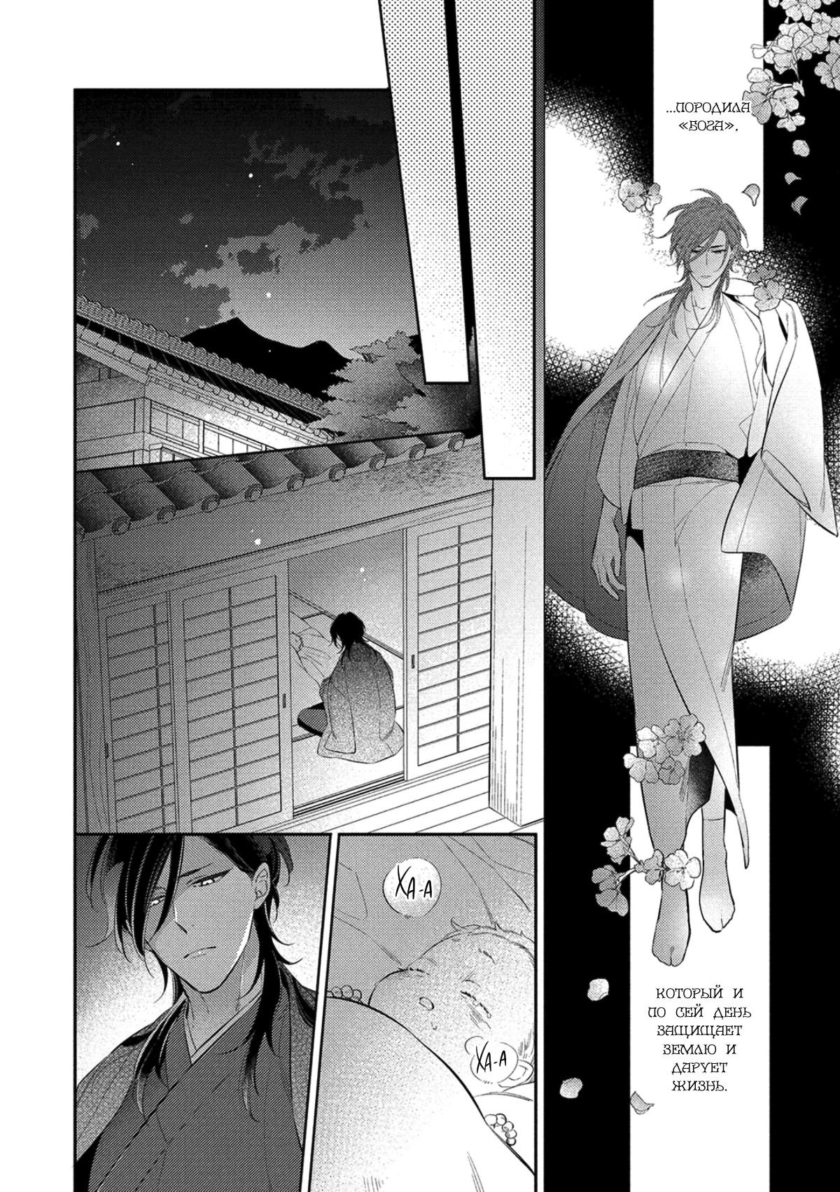 Манга Бог спит на солнце - Глава 1 Страница 11