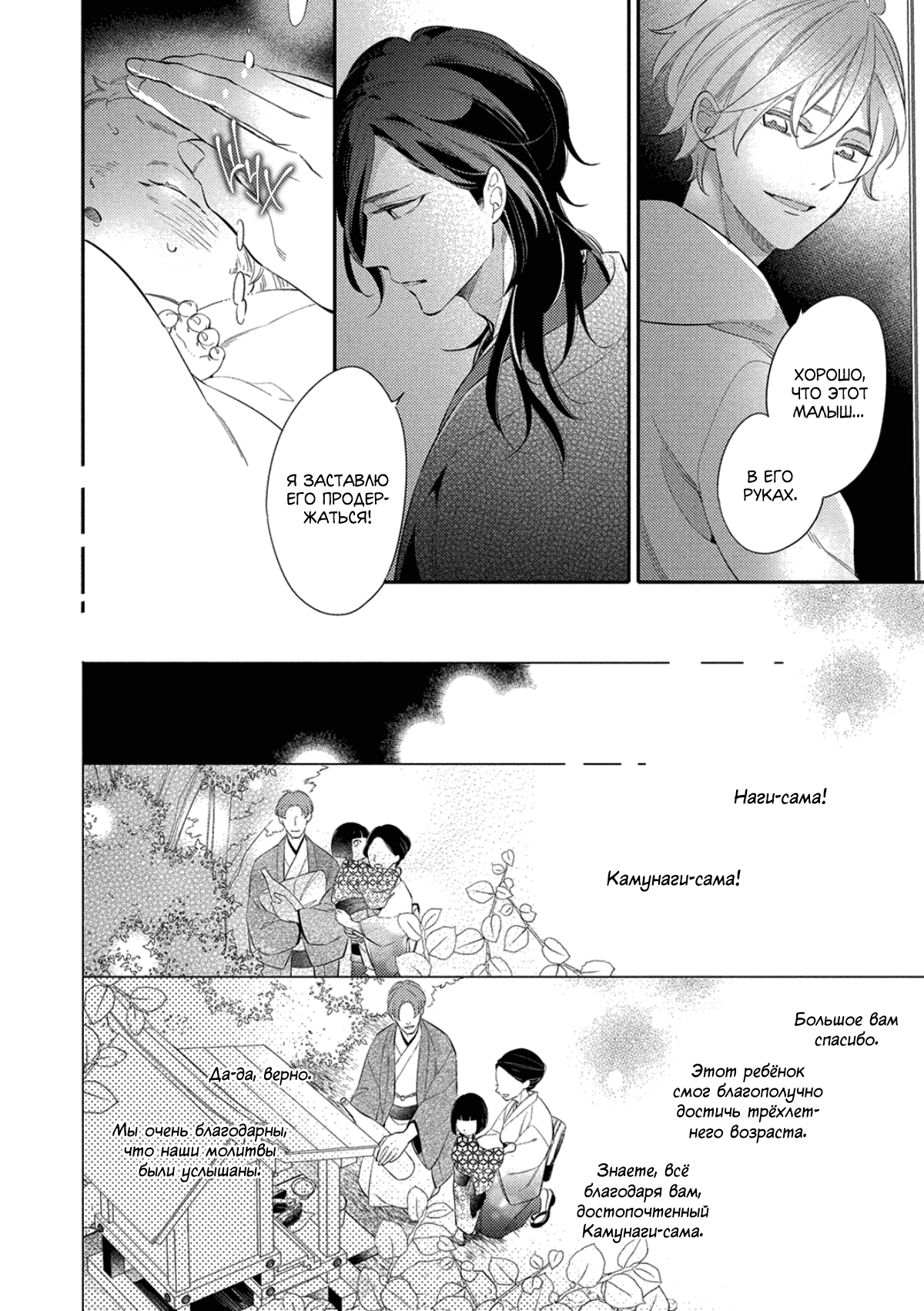 Манга Бог спит на солнце - Глава 1 Страница 13