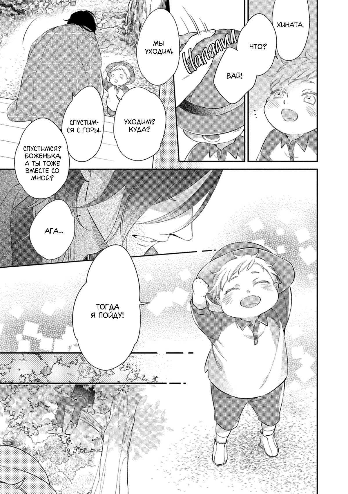 Манга Бог спит на солнце - Глава 1 Страница 24