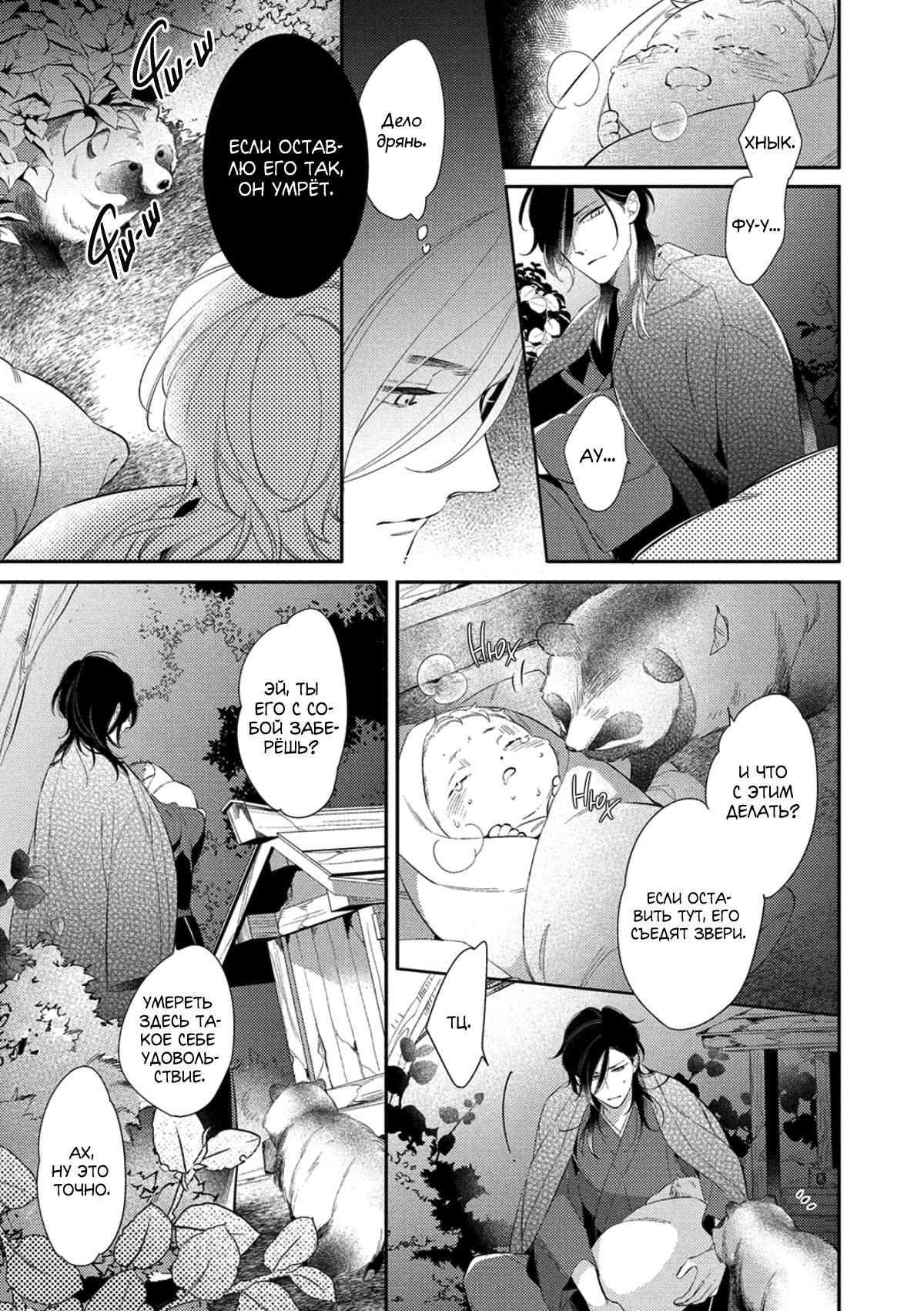 Манга Бог спит на солнце - Глава 1 Страница 8