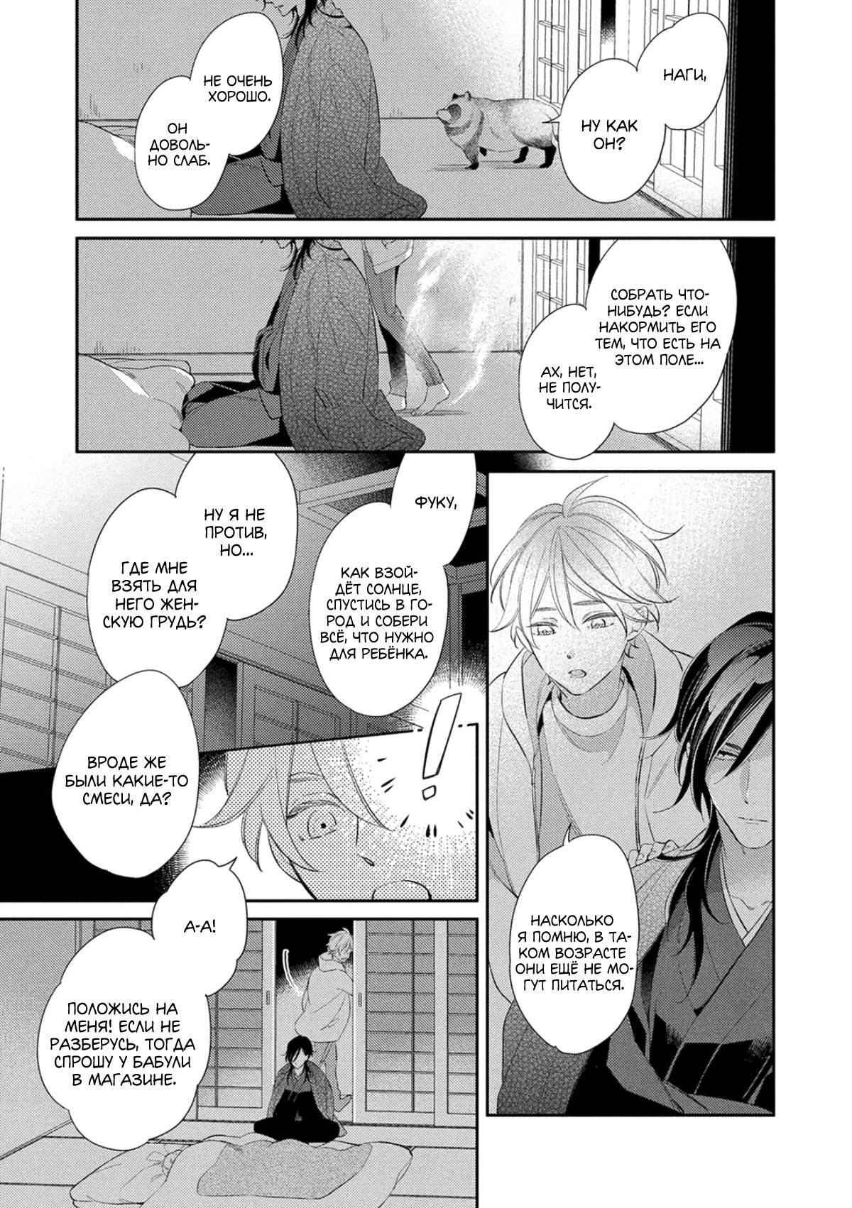 Манга Бог спит на солнце - Глава 1 Страница 12