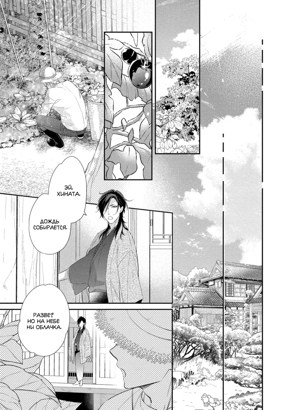 Манга Бог спит на солнце - Глава 1 Страница 42