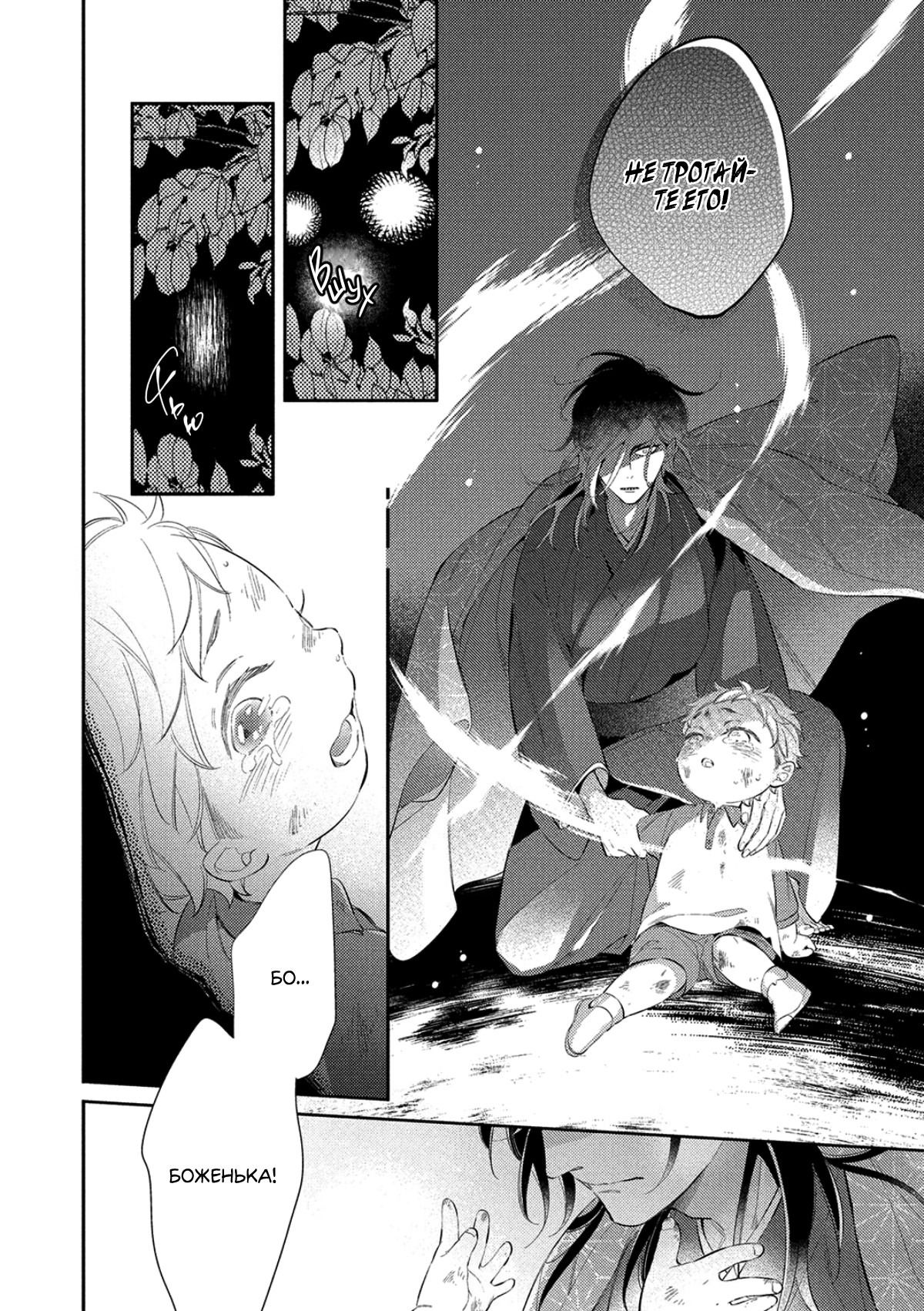 Манга Бог спит на солнце - Глава 1 Страница 37