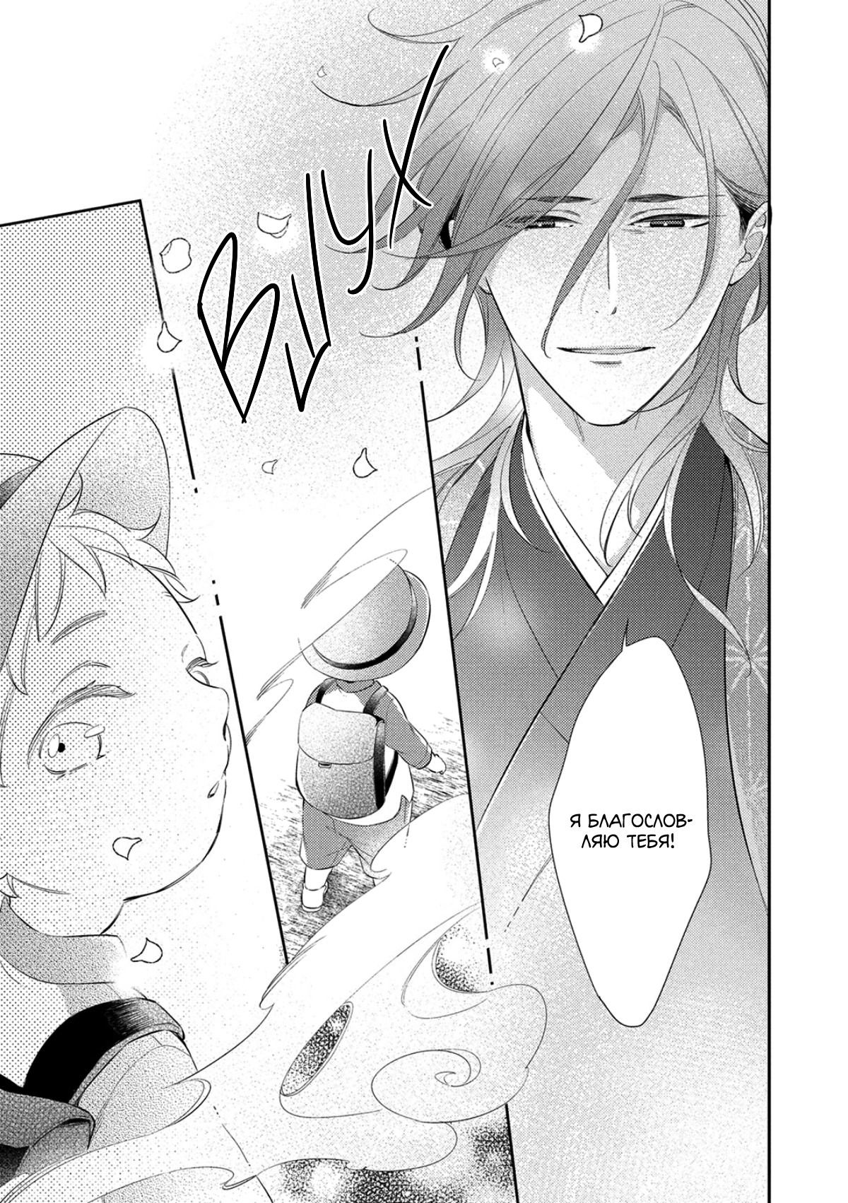 Манга Бог спит на солнце - Глава 1 Страница 30