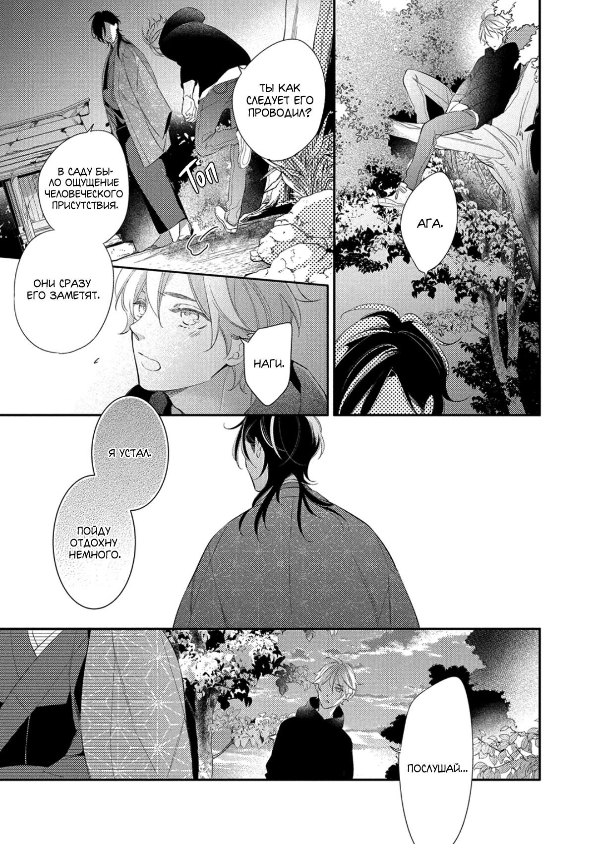 Манга Бог спит на солнце - Глава 1 Страница 32