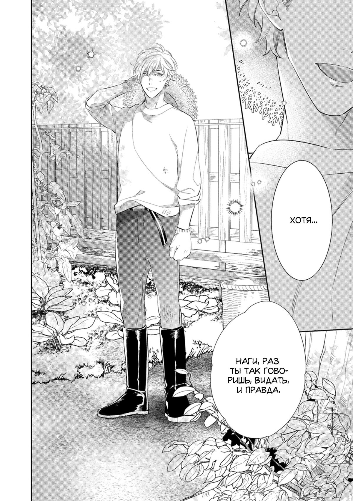 Манга Бог спит на солнце - Глава 1 Страница 43
