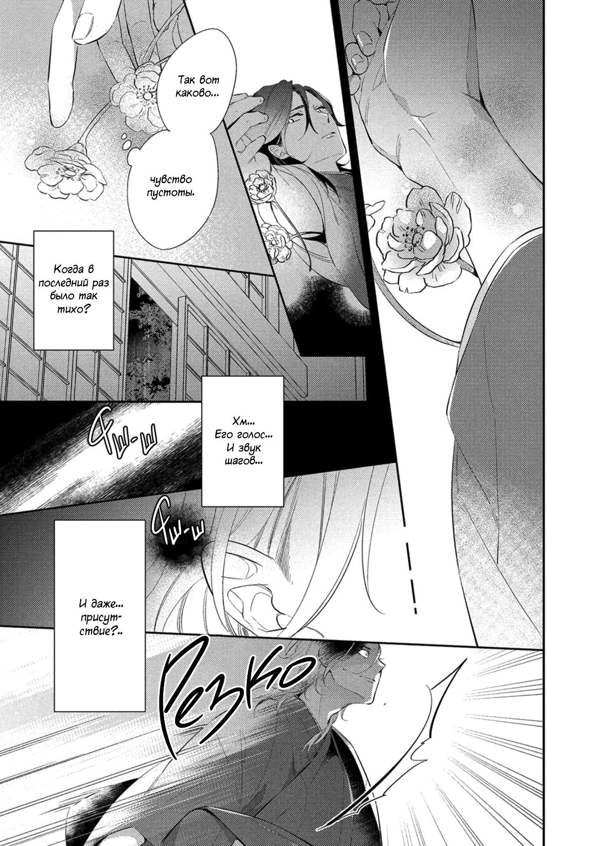 Манга Бог спит на солнце - Глава 1 Страница 34