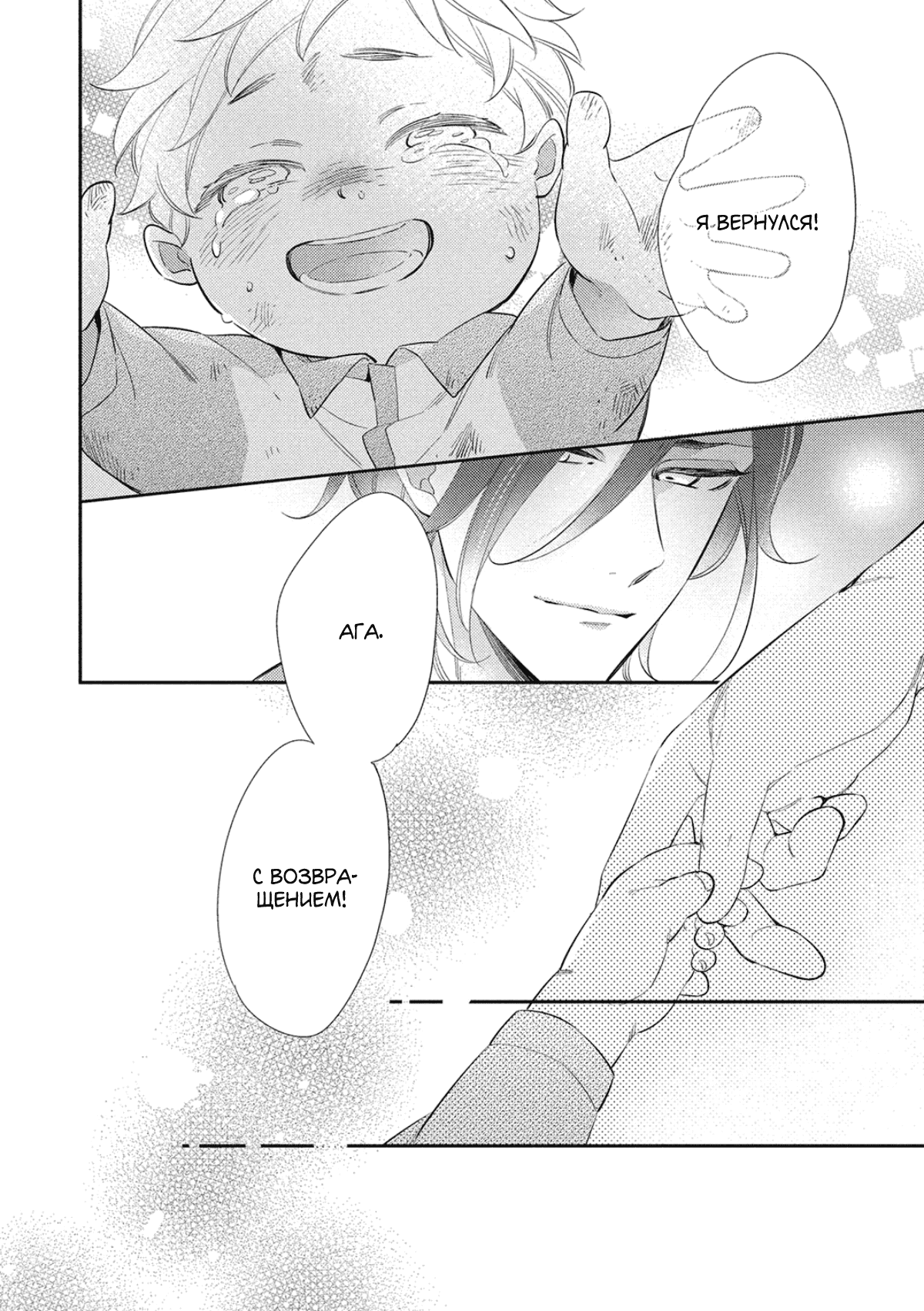 Манга Бог спит на солнце - Глава 1 Страница 41