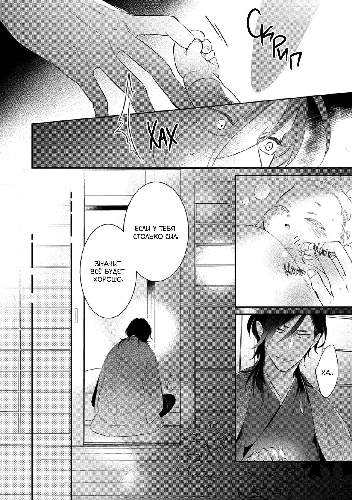 Манга Бог спит на солнце - Глава 1 Страница 15