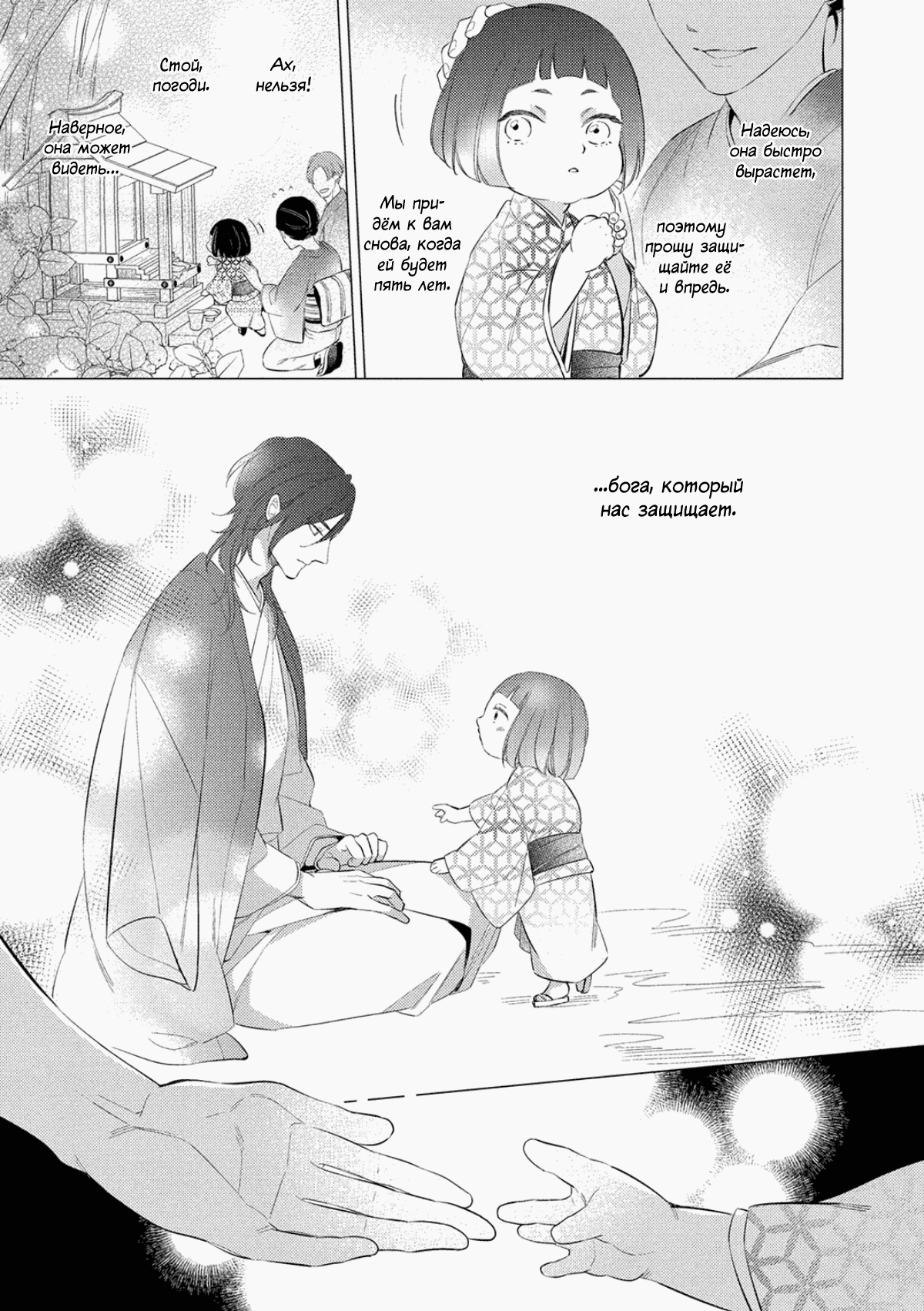 Манга Бог спит на солнце - Глава 1 Страница 14