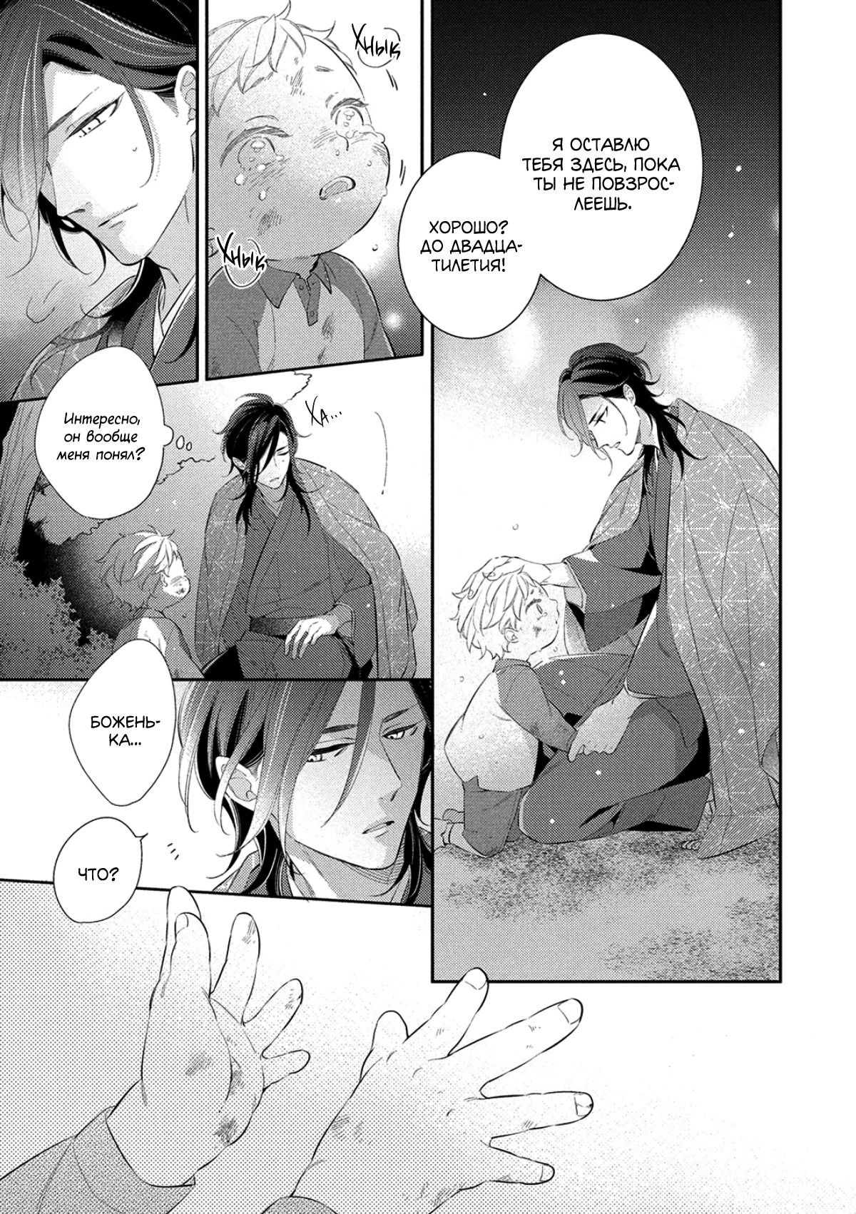 Манга Бог спит на солнце - Глава 1 Страница 40