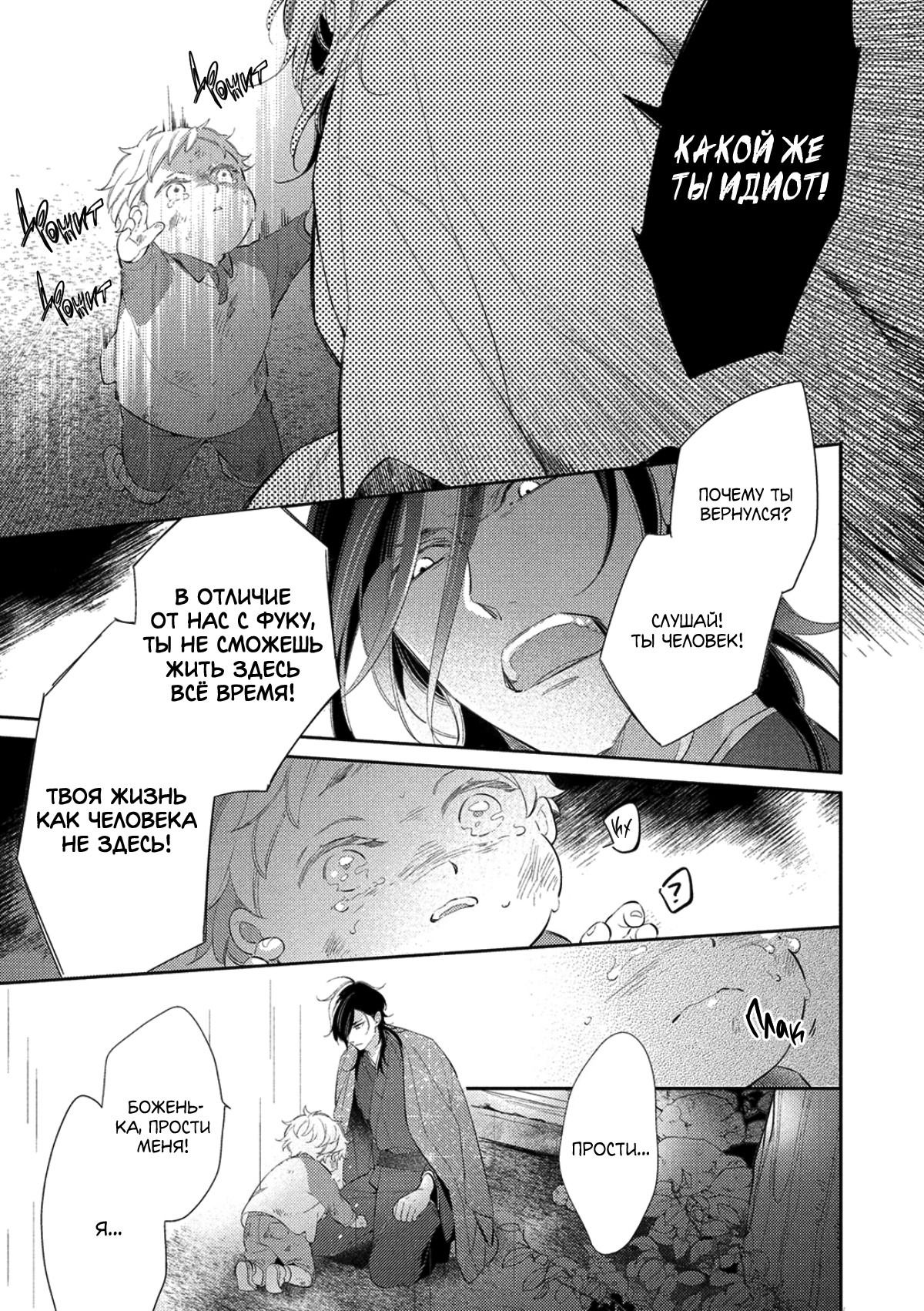 Манга Бог спит на солнце - Глава 1 Страница 38