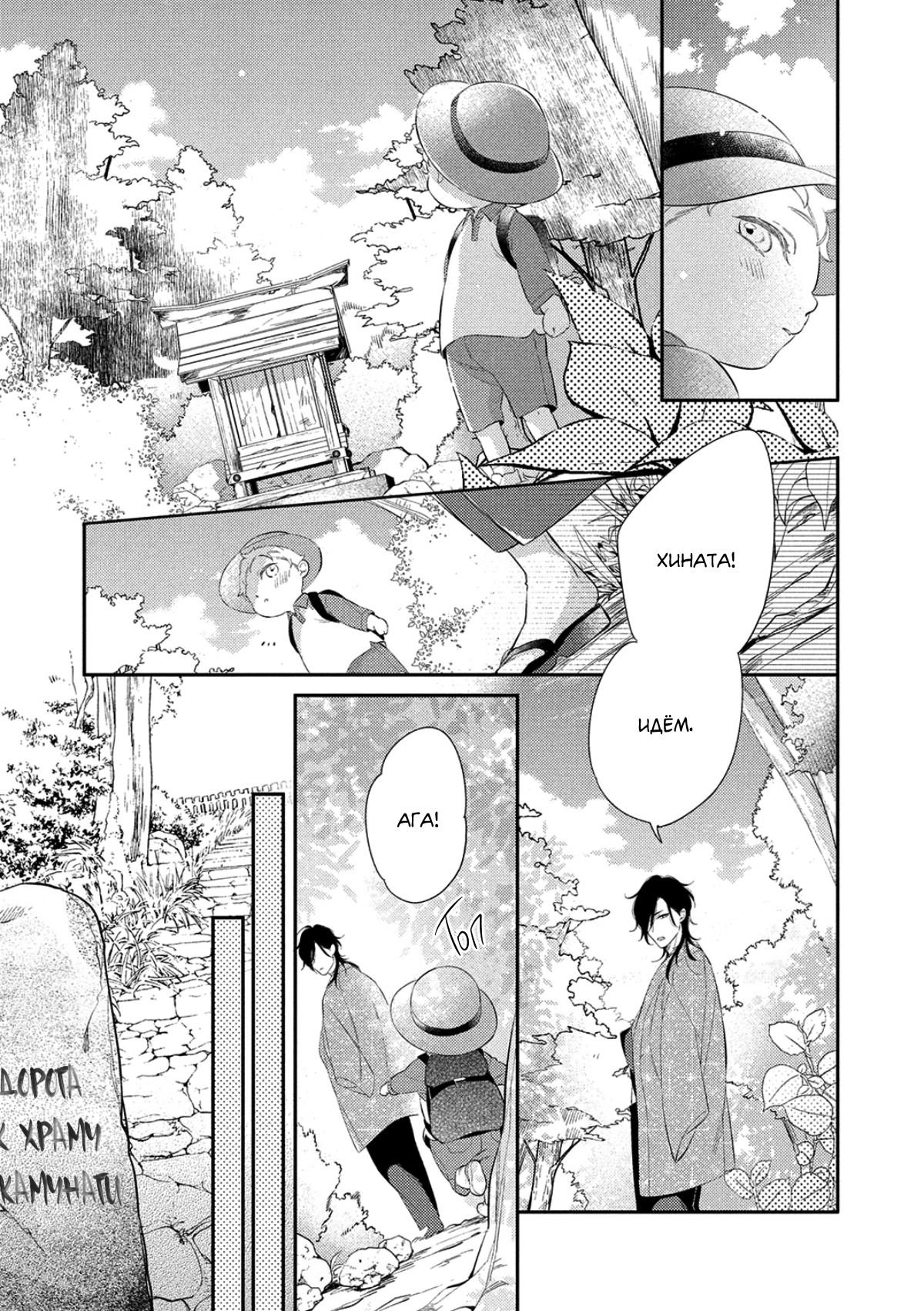 Манга Бог спит на солнце - Глава 1 Страница 26