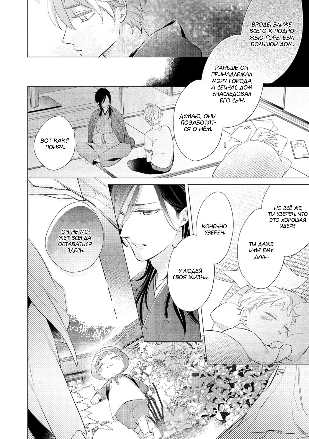 Манга Бог спит на солнце - Глава 1 Страница 25