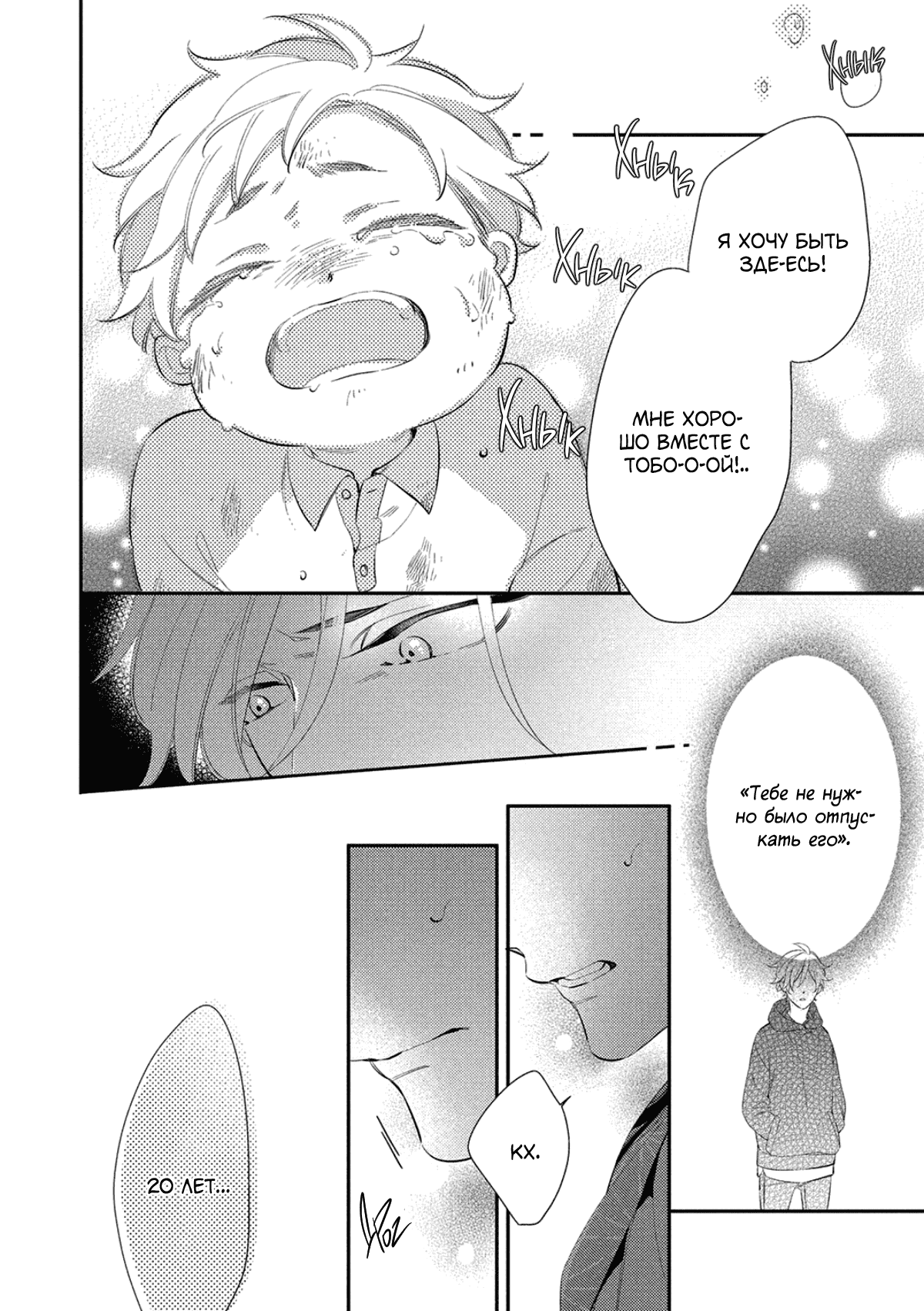 Манга Бог спит на солнце - Глава 1 Страница 39