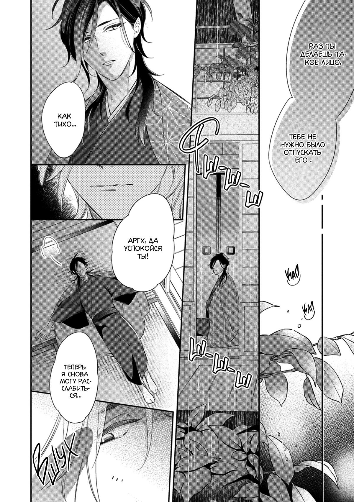 Манга Бог спит на солнце - Глава 1 Страница 33