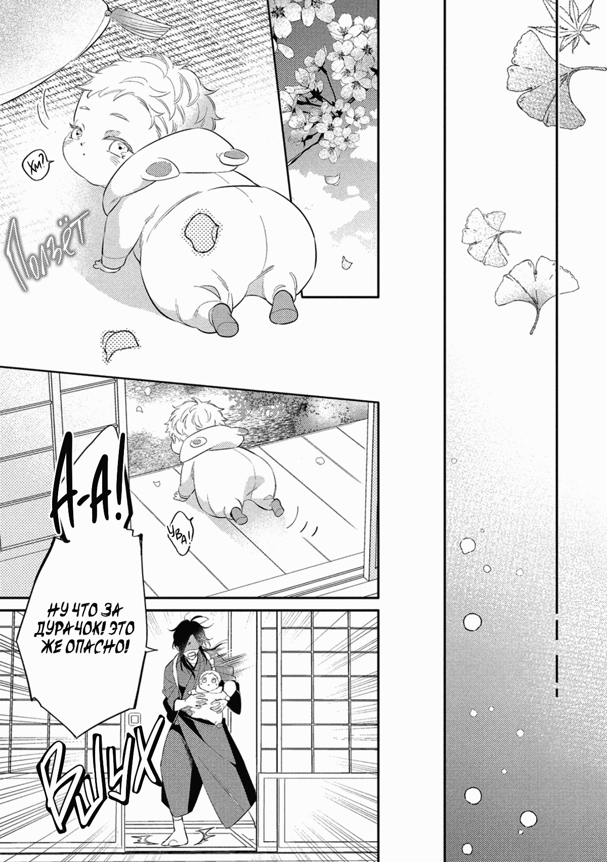 Манга Бог спит на солнце - Глава 1 Страница 16