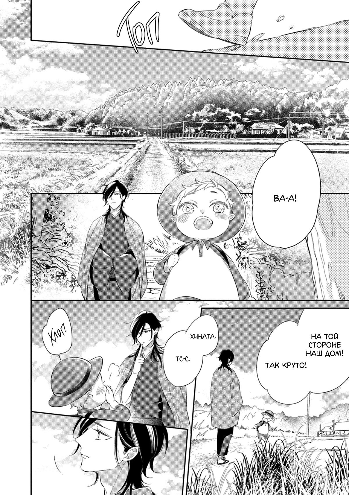 Манга Бог спит на солнце - Глава 1 Страница 27