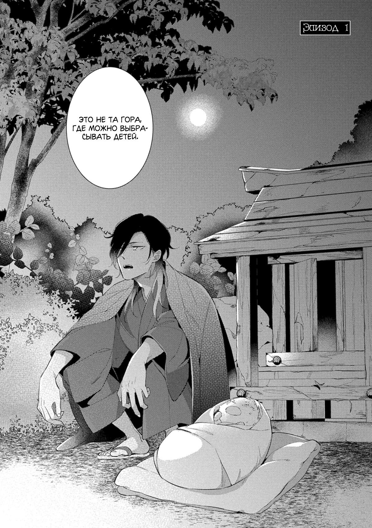 Манга Бог спит на солнце - Глава 1 Страница 7