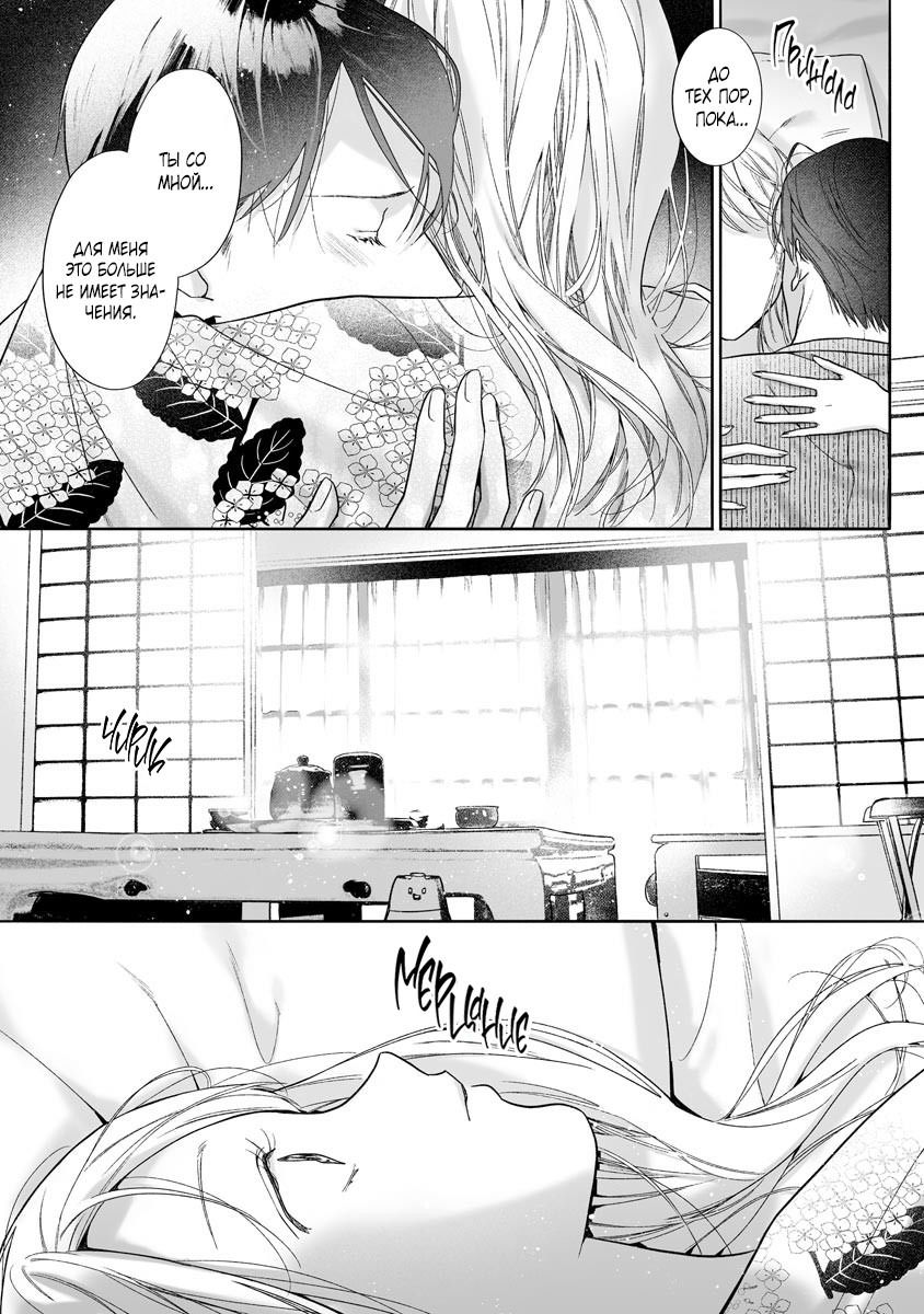 Манга Слепая страсть адвоката в черном - Глава 10 Страница 6