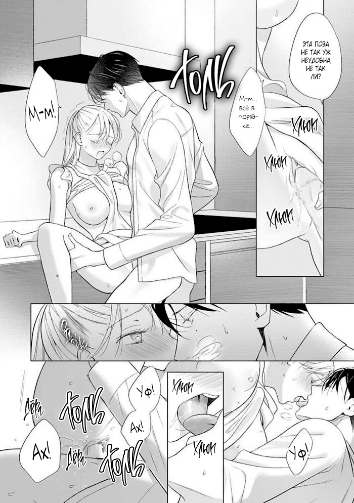 Манга Слепая страсть адвоката в черном - Глава 13 Страница 14