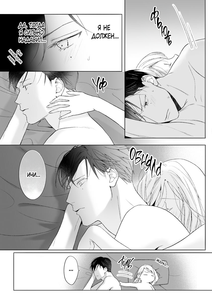 Манга Слепая страсть адвоката в черном - Глава 12.5 Страница 14