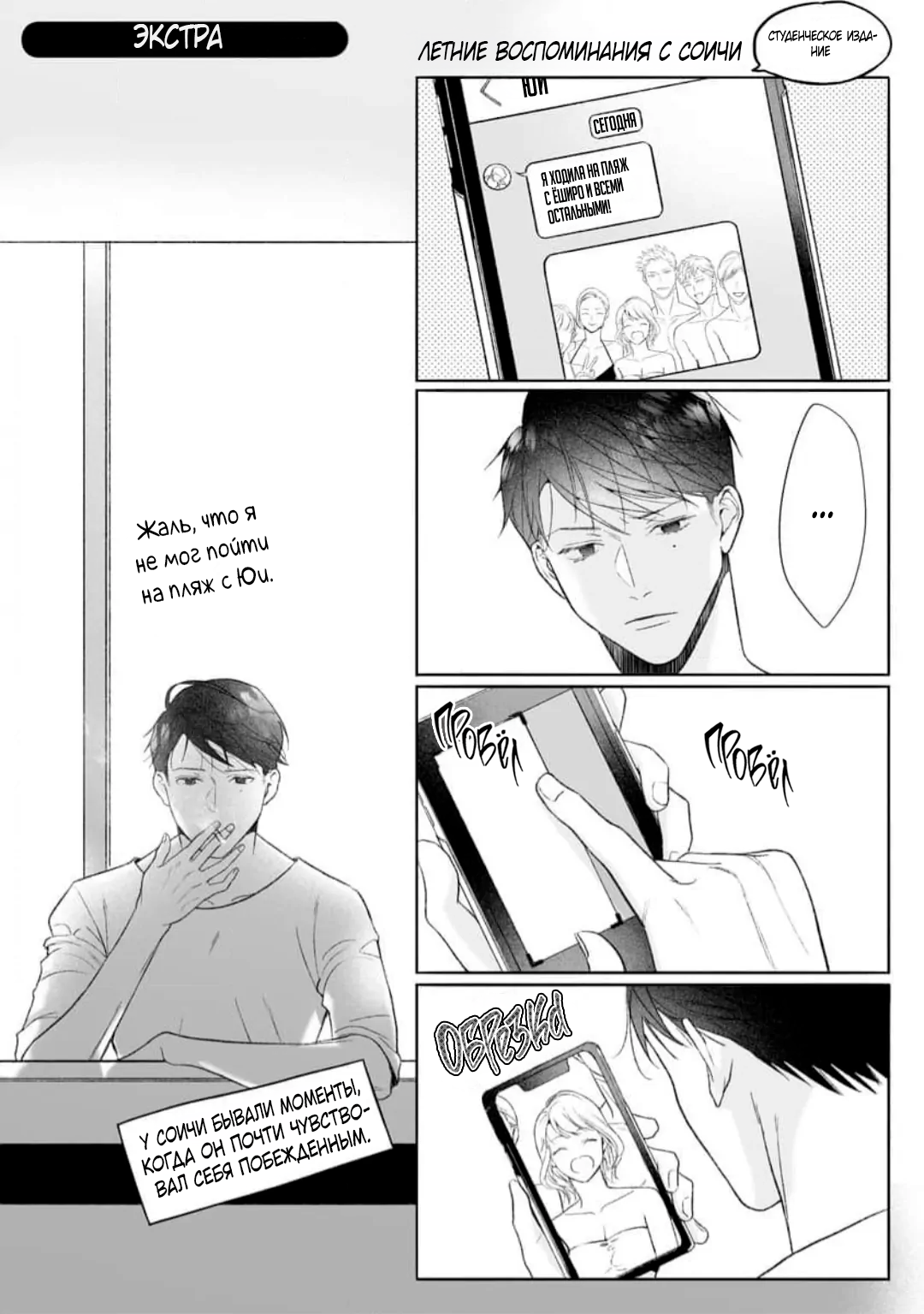 Манга Слепая страсть адвоката в черном - Глава 12.5 Страница 17