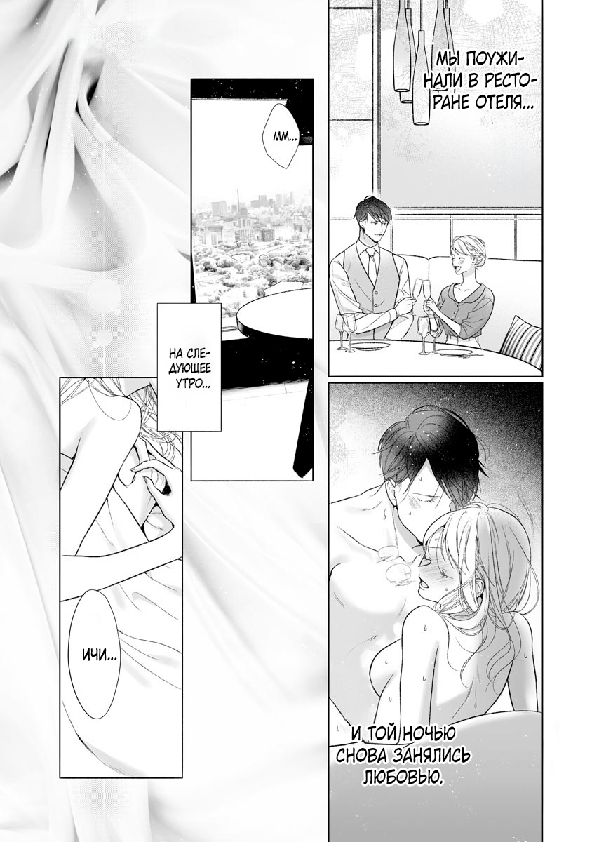 Манга Слепая страсть адвоката в черном - Глава 12.5 Страница 1