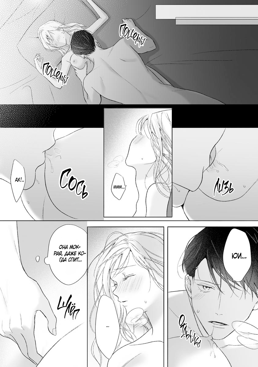 Манга Слепая страсть адвоката в черном - Глава 12.5 Страница 15