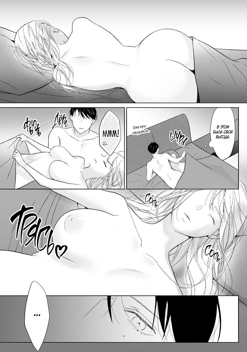 Манга Слепая страсть адвоката в черном - Глава 12.5 Страница 13