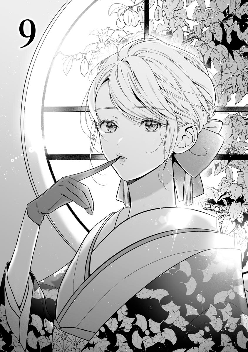 Манга Слепая страсть адвоката в черном - Глава 9 Страница 1