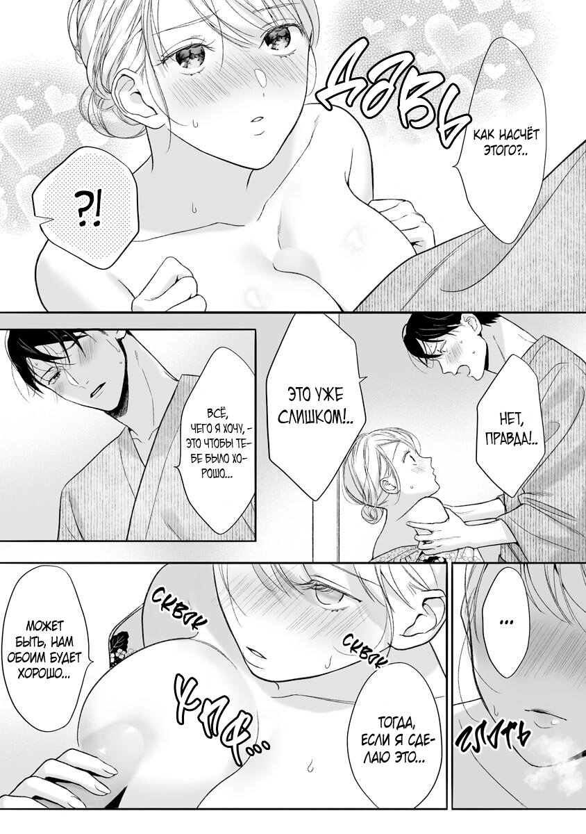 Манга Слепая страсть адвоката в черном - Глава 9 Страница 23