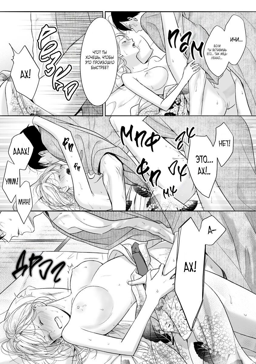 Манга Слепая страсть адвоката в черном - Глава 9 Страница 27