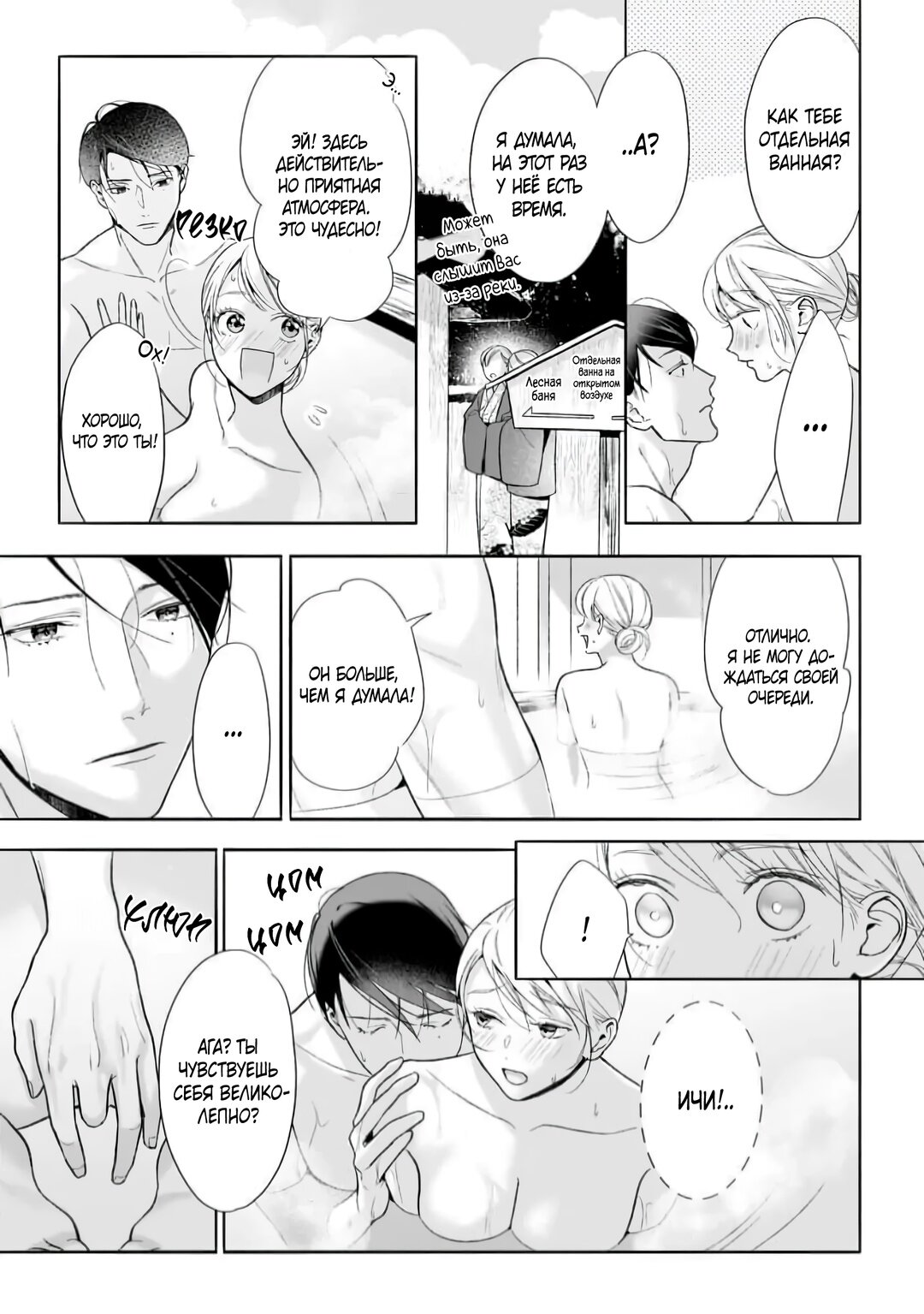 Манга Слепая страсть адвоката в черном - Глава 8 Страница 21