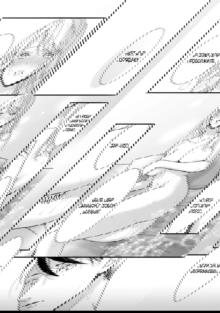 Манга Слепая страсть адвоката в черном - Глава 7 Страница 4