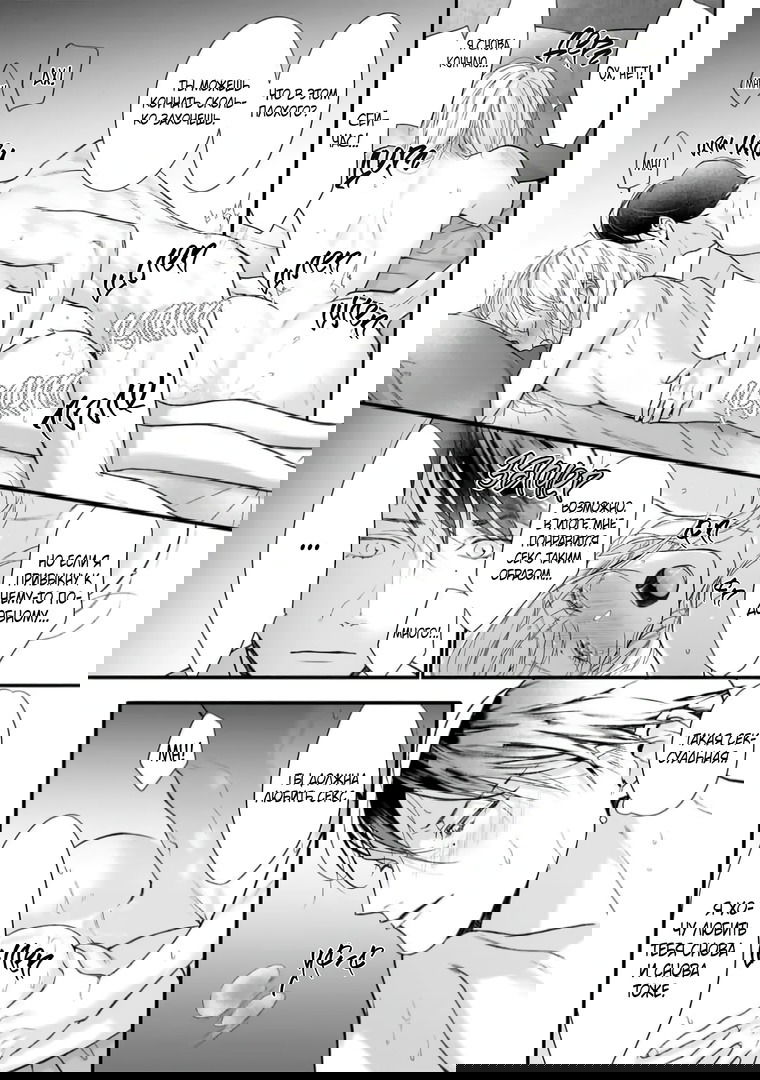Манга Слепая страсть адвоката в черном - Глава 7 Страница 6