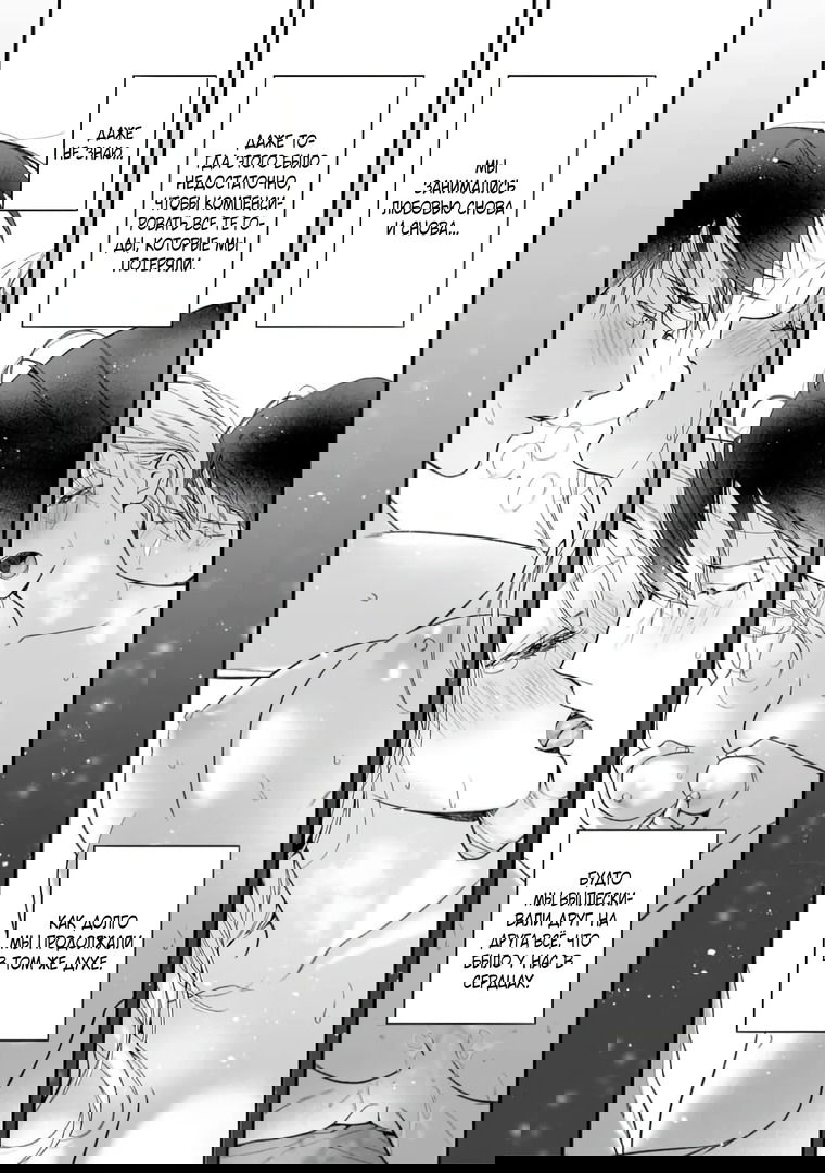 Манга Слепая страсть адвоката в черном - Глава 7 Страница 10