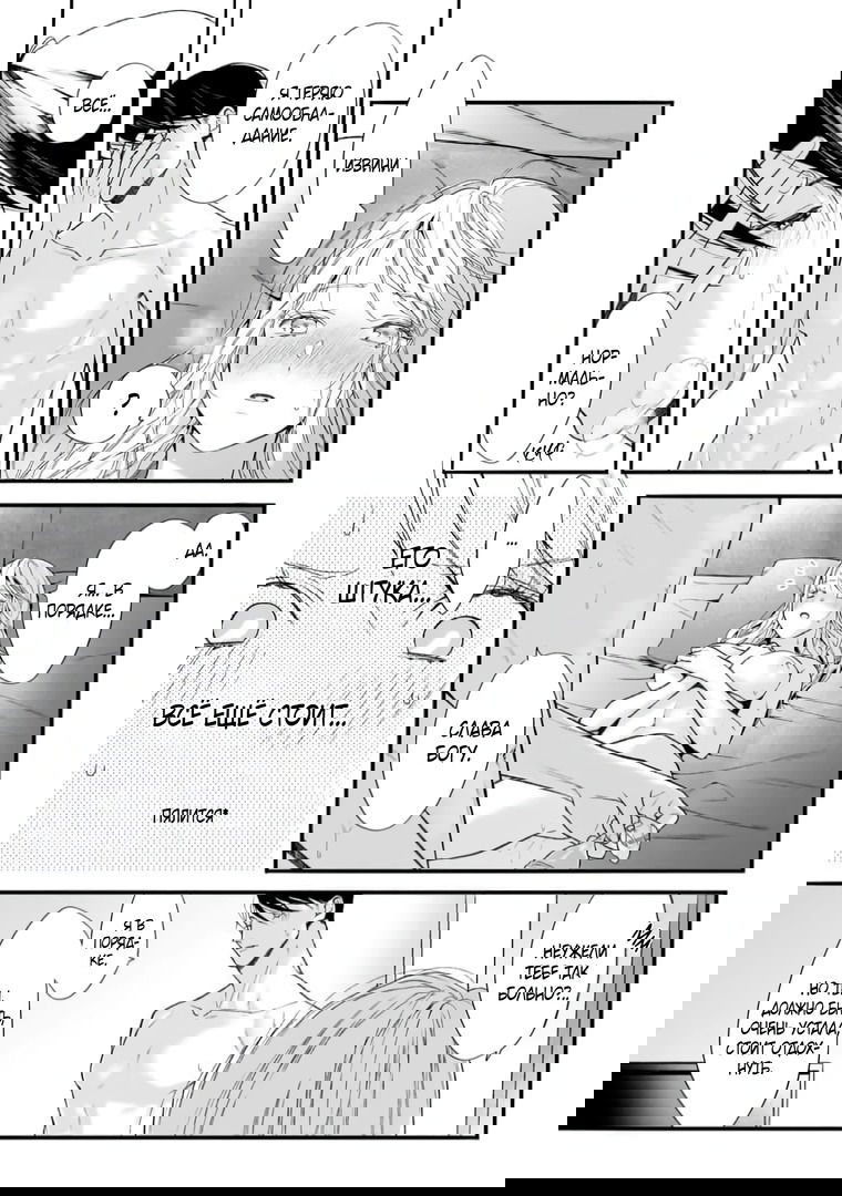 Манга Слепая страсть адвоката в черном - Глава 7 Страница 3