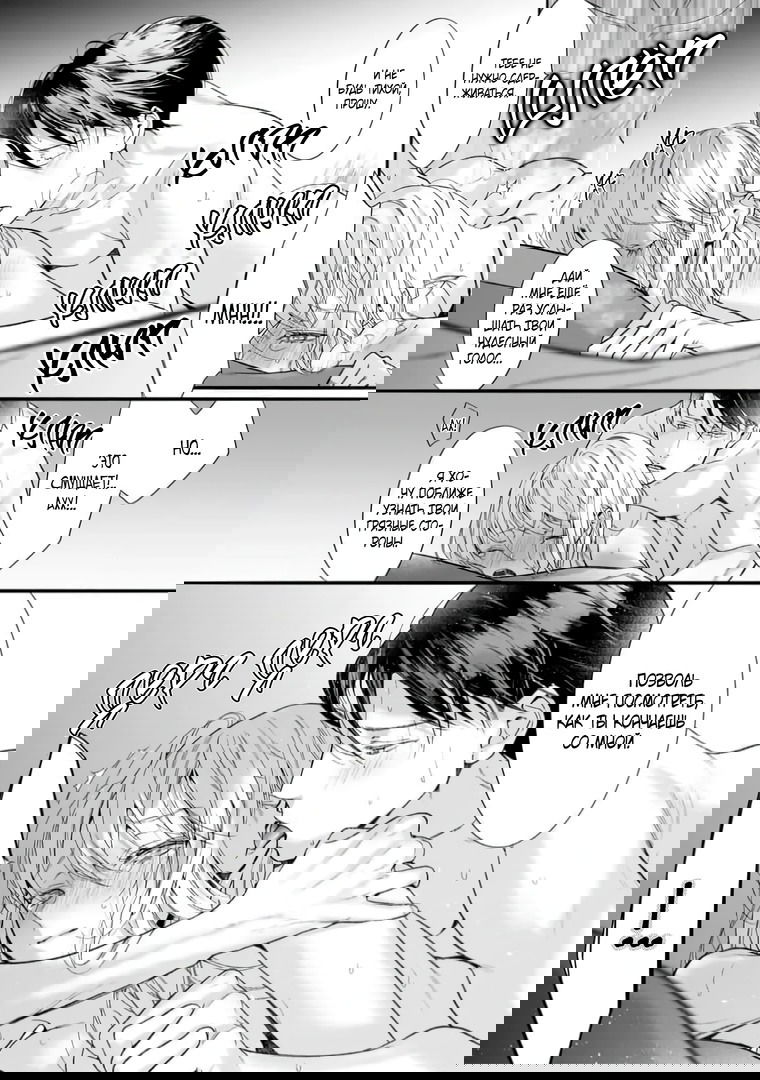 Манга Слепая страсть адвоката в черном - Глава 7 Страница 7